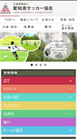 Mobile Screenshot of aifa.jp